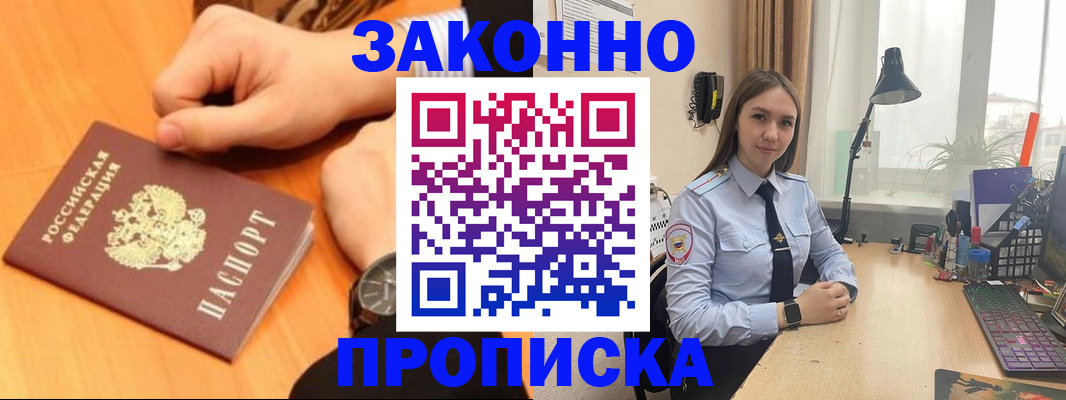временная регистрация купить в Харовске
