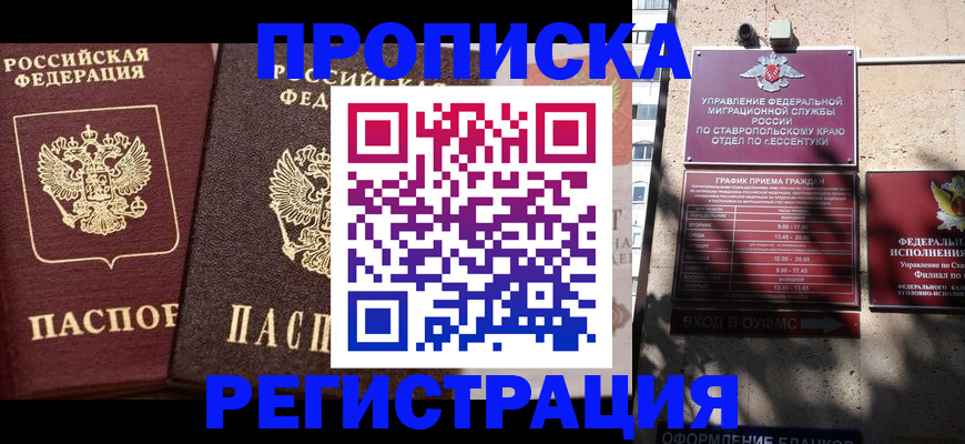 временная регистрация законно в Харовске