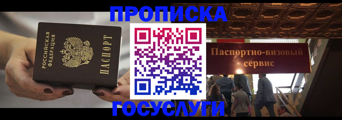 временная регистрация гарантия в Харовске
