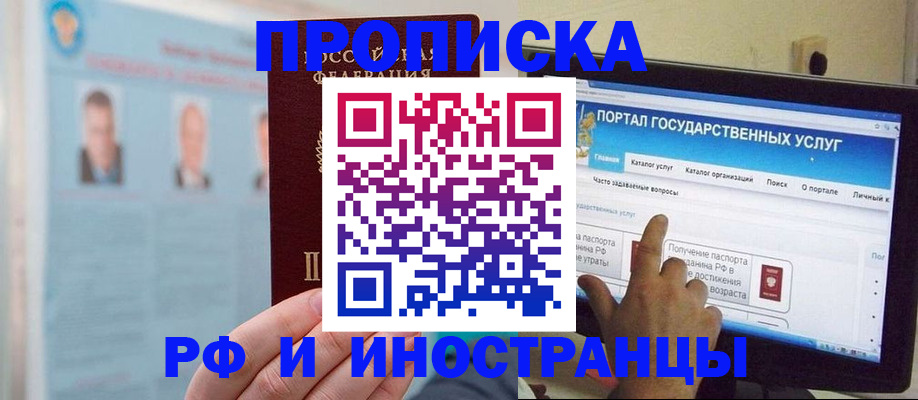 временная регистрация надежно в Харовске